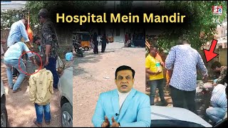 Pathar Nikal Ne Par Mandir Banane Ka Kaam Shuru | Nampally Area Hospital | #Viral #Video |@SachNews