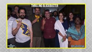 Samanta Movie అదిరిపోయిందీ..Telugu ఈ రోజు || Samanta YASHODA Block Buster Movie Celebration