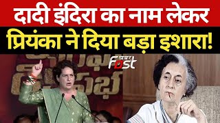 Priyanka Gandhi ने Indira Gandhi से तुलना पर कह दी बड़ी बात | Telangana | Congress