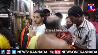 Vijayendraಗೆ ಕುಂಕುಮ ಇಡುವುದನ್ನ ಹೇಳಿಕೊಟ್ಟ ಅರ್ಚಕ | @News1Kannada | Mysuru