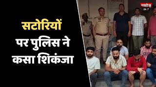Rajasthan News: जालूपुरा थाना पुलिस की बड़ी कार्रवाई, 6 लोगों को किया गिरफ्तार | Latest News |