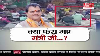 #UttarakhandKeSawal: फंस गए मंत्री जी ! देखिये #IndiaVoice पर #TilakChawla के साथ।