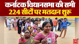 कर्नाटक विधानसभा की सभी 224 सीटों पर मतदान शुरू | Karnataka Election- LIVE