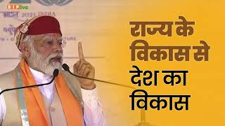 राजस्थान भारत के शौर्य, भारत की धरोहर, भारत की संस्कृति का वाहक है I PM Modi