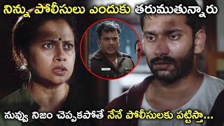 నిన్ను పోలీసులు ఎందుకు | Reyiki Veyi Kallu Full Movie Scenes | Arulnithi | Mahima Nambiar