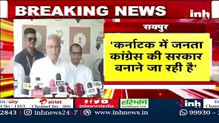 Karnataka Election पर CM Bhupesh Baghel का बड़ा बयान, ED की कार्रवाई को लेकर BJP पर हमला | Hindi News