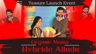 Organic Mama Hybrid Alludu Teaser Launch | Sohel | Rajendra Prasad | SV Krishna Reddy Telugu ఈ రోజు