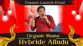 ఆలీ ఎమోషనల్ స్పీచ్ | Organic Mama Hybrid Alludu Teaser Launch | | Ali Funny Words | #Telugu ఈ రోజు