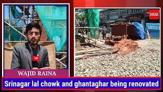 Srinagar lal chowk and ghantaghar being renovated