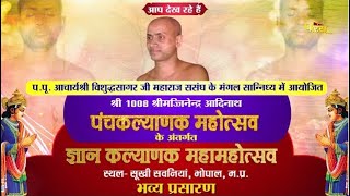 Panchkalyanak Mahotsav | Bhopal (M.P.) | Ach. Shri. Vishudhsagar Ji Maharaj | 10/05/23