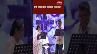 कोलकाता में रवींद्रनाथ टैगोर की जयंती पर पश्चिम बंगाल की सीएम ममता बनर्जी ने गाया गाना #indiavoice