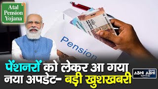 Pension | Govt Of India | Growth |