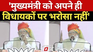'Rajasthan 5 साल से कुर्सी की लड़ाई का भद्दा रूप देख रहा है' Congress पर हमलावर हुए PM Modi