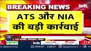 NIA And ATS Raid in Madhya Pradesh: NIA और ATS की बड़ी कारर्वाई, HUT के संदिग्ध आतंकी गिरफ्तार