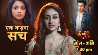 Parineetii | 11 May 2023 Today Episode | Must Watch