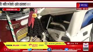 Sardarshahar Raj. News | बोलेरो और ट्रक में भीषण भिड़ंत, हादसे में दो लोगों की मौके पर मौत