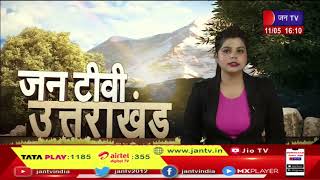 Uttarakhand | Uttarakhand News Bulletin 04:00 PM Dated 11 May 2023 | JAN TV