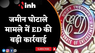 ED Raid In Indore : Land Scam Case में ED की कार्रवाई, सुरेंद्र संघवी के ठिकानों पर छापा | Top News