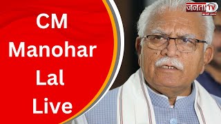 CM Manohar Lal Live: कई जिलों को देंगे 229 करोड़ की हेल्थ परियोजनाओं की सौगात और देखिए क्या कहा?