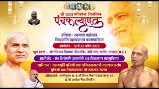Panchkalyanak Pratishtha & Rath-Yatra Mahotsav | Bhopal (M.P) | Shri Ajit Sagarji Maharaj | 11/05/23