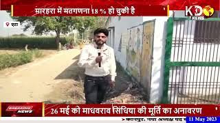 BULLETIN | Uttarpradesh | Bihar | Jharkhand | Madhyapradesh | KKD NEWS LIVE