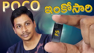 POCO F5 5G Mobile Unbxoing & Initial Impression || in Telugu