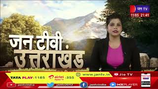Uttarakhand | Uttarakhand News Bulletin 09:30 PM Dated 11 May 2023 | JAN TV
