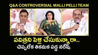 Malli Pelli Team Q and A Session With Media At Trailer Launch Event | Naresh | Pavitra Lokesh