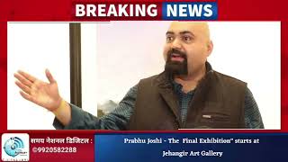 Prabhu Joshi - The  Final Exhibition" starts at Jehangir Art Gallery