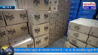 #धार : दूध कंटेनर में गुजरात जा रही लाखों की शराब जप्त.. #bn #dhar #mp #sharab #bhartiyanews