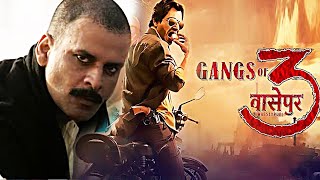 CONFIRMED! Gangs of Wasseypur 3 Jald Karegi Dhamaka | Manoj Bajpayee Ka Khulasa