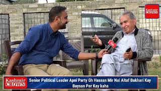 Senior Political Leader Apni Party Gh Hassan Mir Nai Altaf Bukhari Kay  Bayaan Per Kay kaha