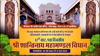 40 Divasiya Shantinath Maha-Mandal Vidhan | EP-7 | Bada Mandir, Hastinapur (U.P.) | 12/05/23