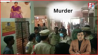 Police Constable Ne Biwi Ko Jaan Se Mardiya | HYDERABA CITY POLICE | SACH NEWS |