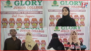 Glory Junior Collage Ke kamiyab Students Ne Ki Media Se Baat | HYDERBAD | SACH NEWS |