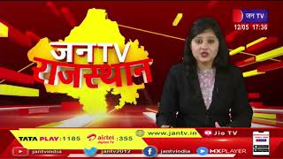 Chaksu (Raj.) News | जमीन विवाद को लेकर दो पक्षों में खुनी संघर्ष, 4 महिला समेत 9 लोग घायल | JAN TV