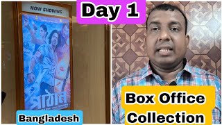 Pathaan Movie Box Office Collection Day 1 In Bangladesh