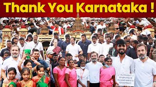 ये जीत कर्नाटक की जनता की है, इस देश को मोहब्‍बत अच्‍छी लगती है | Thank You Karnataka !
