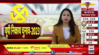 Rampur (UP) News | स्वार विधानसभा के उपचुनाव में अपना दल की जीत, विधायक अंसारी से जन टीवी की बातचीत