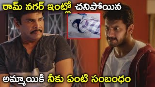 రామ్ నగర్ ఇంట్లో చనిపోయిన | Reyiki Veyi Kallu Full Movie Scenes | Arulnithi | Mahima Nambiar