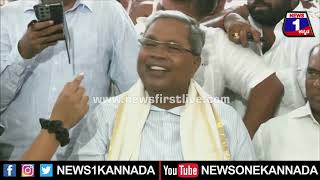 Siddaramaiah : ಸರ್​ ಕಾಂಗ್ರೆಸ್​ ಗೆದ್ದಾಯ್ತು ಸಿಎಂ ನೀವೇನಾ..? | @News1Kannada | Mysuru