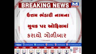 Gujarat @ 7.00 Pm  | MantavyaNews