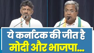 Siddaramaiah and DK Shivakumar Full Speech | Karnataka | Congress Press Conference