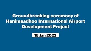 Groundbreaking ceremony of Hanimaadhoo International Airport Development Project (January 18, 2023)