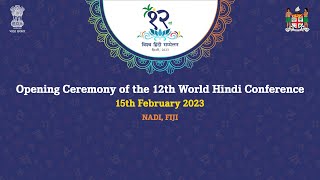 Opening Ceremony of the 12th World Hindi Conference (February 15, 2023)