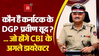 CBI के New Director होगें Praveen Sood | CBI New Director Praveen Sood