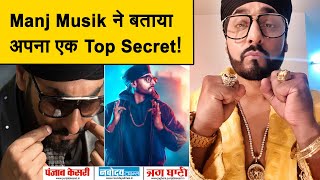 Manj Musik ने बताया अपना एक Top Secret कि आखिर क्यों हर Song में वो रखते हैं Desi Touch