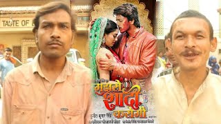 Bhojpuri Film "Mujhse Shadi Karogi" Public Review / Rishabh Kashyap Golu