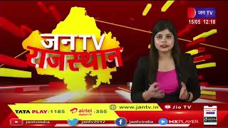 Kota (Raj) News | भारतीय किसान संघ के आहान पर किसानों का जयपुर कूच, महापड़ाव में होंगे शामिल | JAN TV