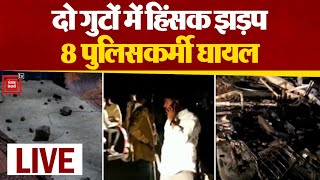 Maharashtra के अहमदनगर में दो गुटों में हिंसक झड़प, 8 पुलिसकर्मी घायल